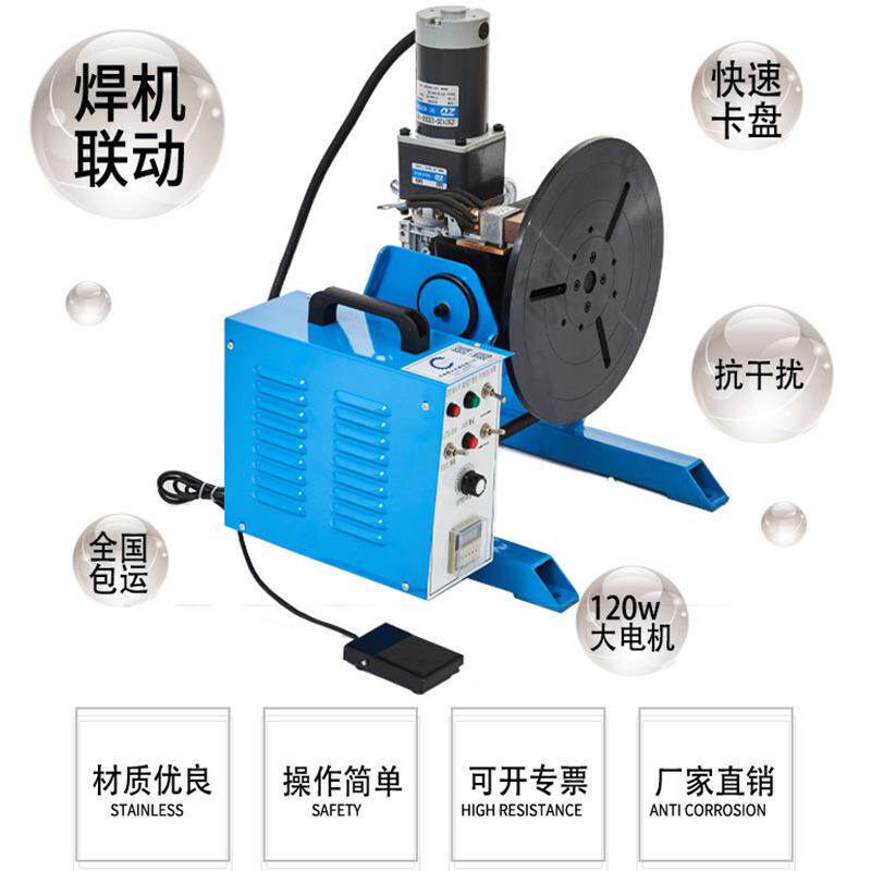 焊接变位机气动尾HD座UOU系列合式变位台机组平式变位机30kg变位
