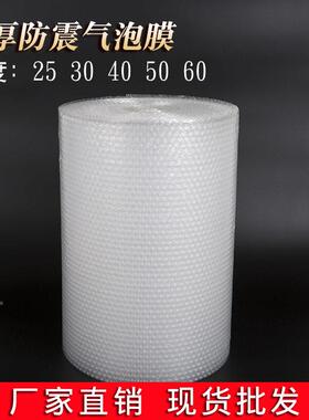 厂直销泡膜1家气泡膜加DNX气厚气泡垫防震膜打包装泡沫泡泡纸