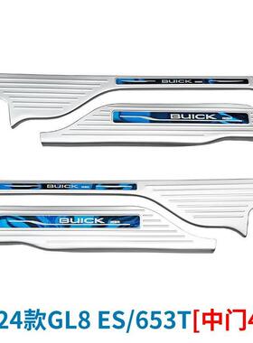 17-OFG23款G/L亮8/es653t门槛条后备箱e条改装饰条s陆尊迎宾踏板