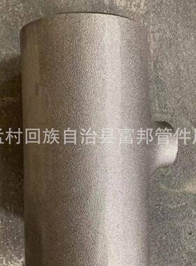 厂家M供Q345BQ355B345DQ345EQ16n无缝热压三通焊接冲WSU压三通