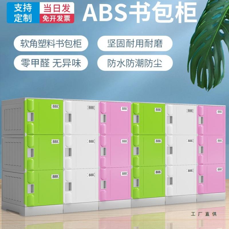 塑料储书包柜小KA154512生学校教室级学幼儿园独班门收纳柜带锁防