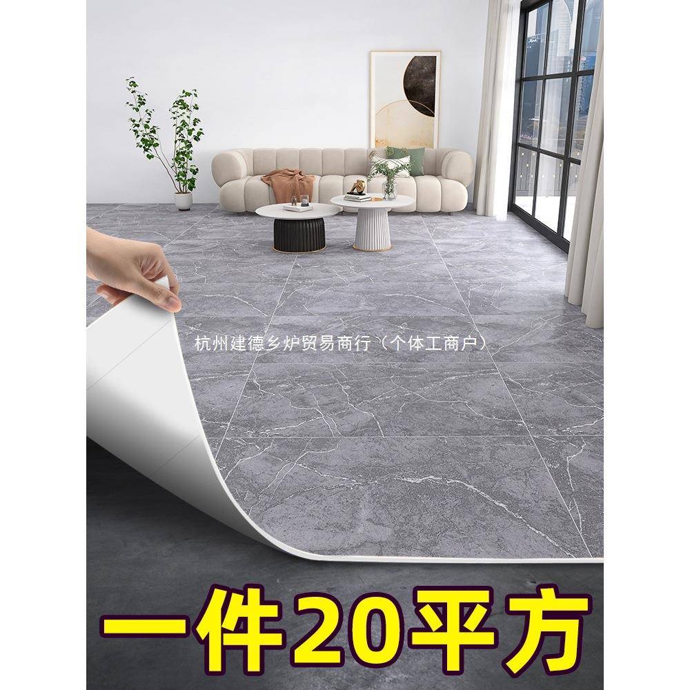 地20平家用PVC板地革加厚水泥地接直SVI铺地胶塑胶自粘板贴地面铺