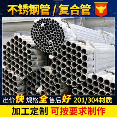 22013FTQ04锈不钢复合管桥梁道河外镀锌涂塑25*102*3.5碳素钢复合