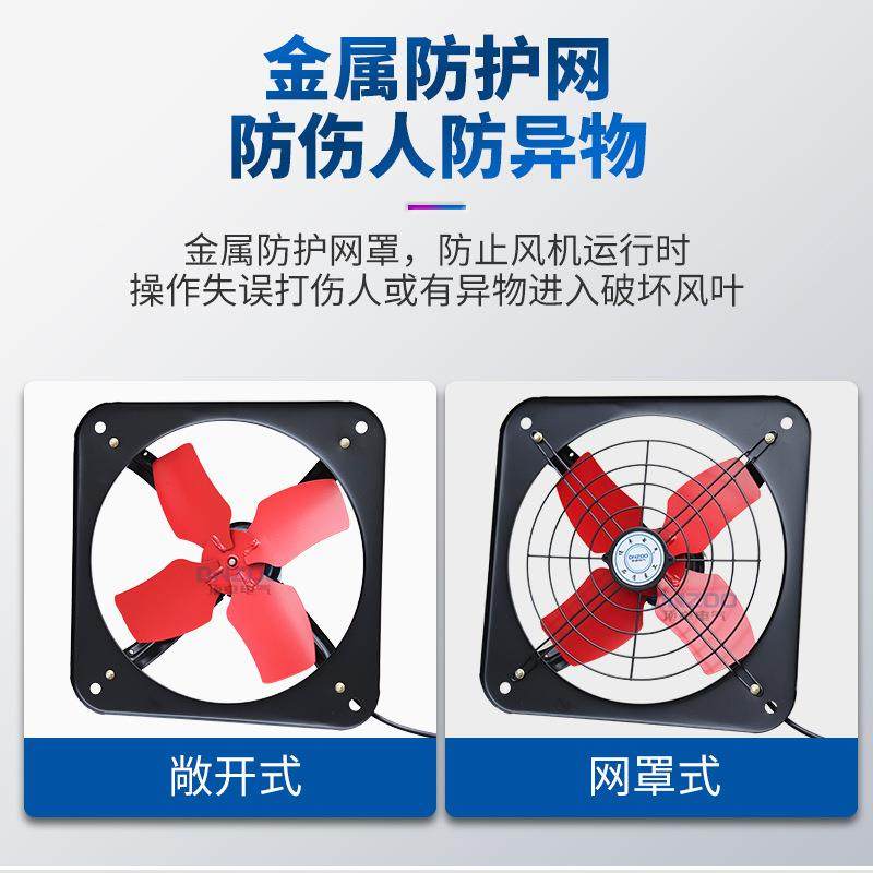 FS-30方形工业排风扇00mm敞3开排烟抽气454排换气扇式12寸轴流气