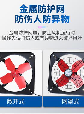 FS-30方形工业排风扇00mm敞3开排烟抽气454排换气扇式12寸轴流气