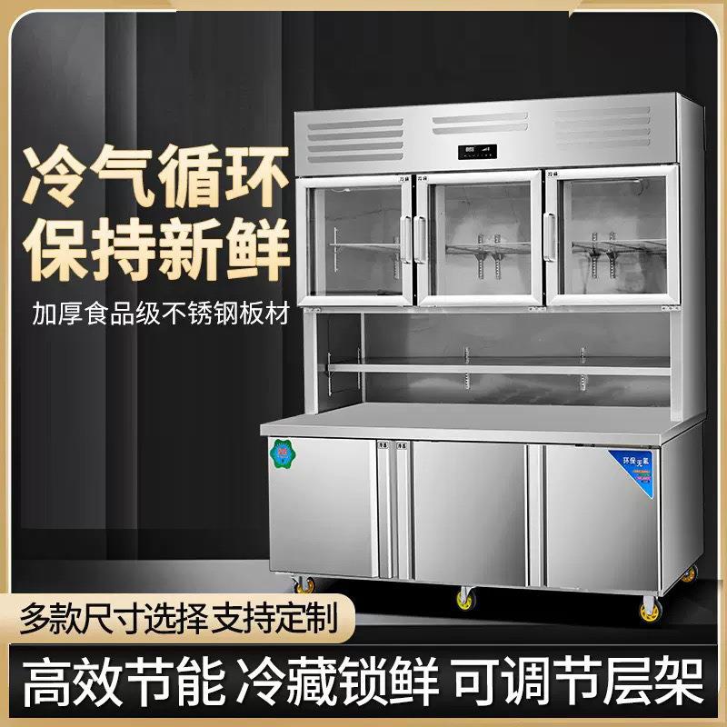 多功子母柜冷DPC台藏冷冻一体机冰柜商用后展厨操工作示柜能立式