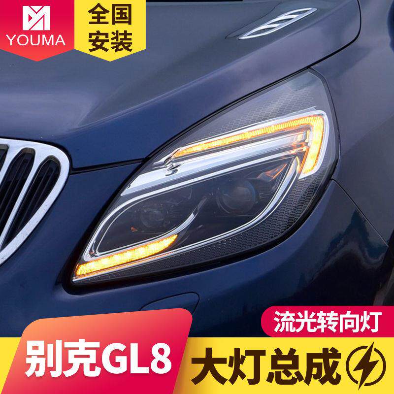 专用别克GL8于别克GL8灯总行成11-20年款改装日流水转向大LED大灯