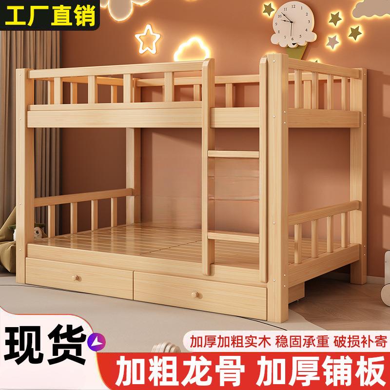 实木床双层床儿成人人两层高低床双床XOP小户型童床上下铺子木床