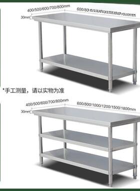 厚不钢商荷用工作台厨锈房WUX桌子双层切菜案板加长方形打台家用