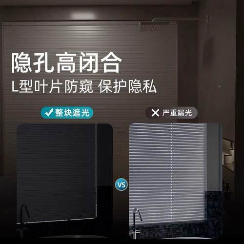 02室5新款百叶窗帘打孔遮光卫生间KLI办公室浴室卧家用升2降免卷