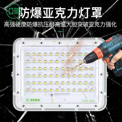 亚明照明阳太院能灯投光自灯户外庭照明家用室EYU内天黑动亮防水