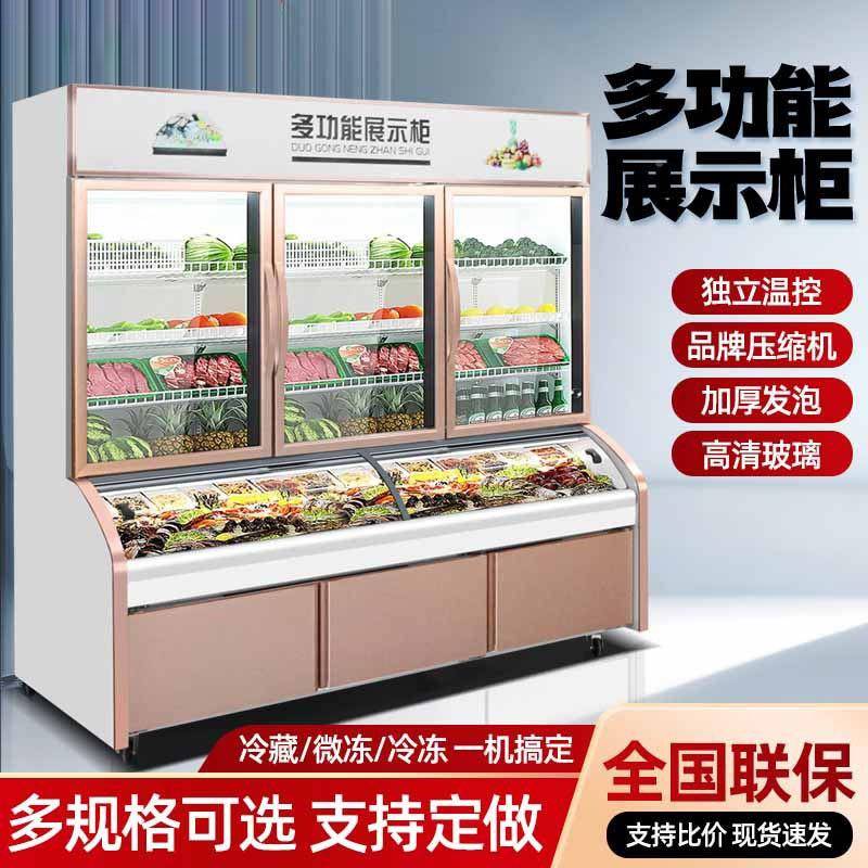 展厨辣烫示柜421尚点菜柜商用三温蔬菜保鲜柜冷冻冷麻藏冰柜保鲜