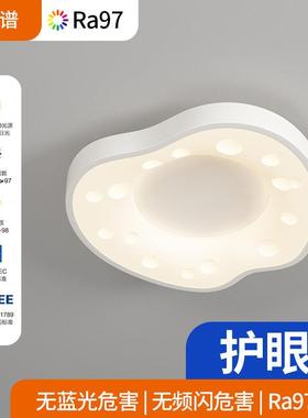 全卧光谱代护眼儿童房灯简约现奶酪室吸顶灯奶油风客85825厅书房