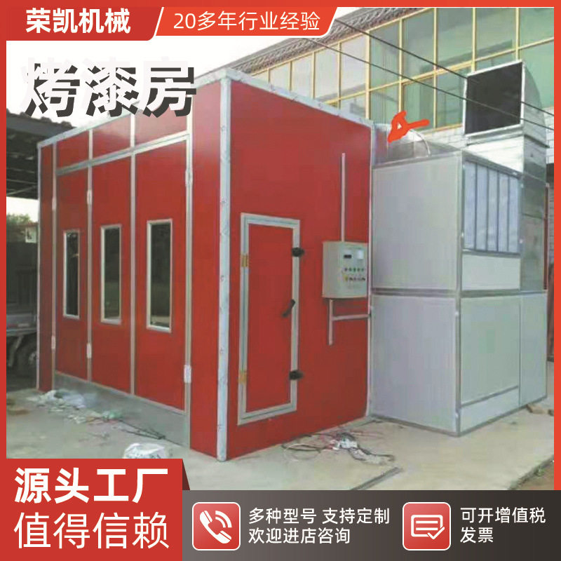 工业无尘高温固化烤漆房