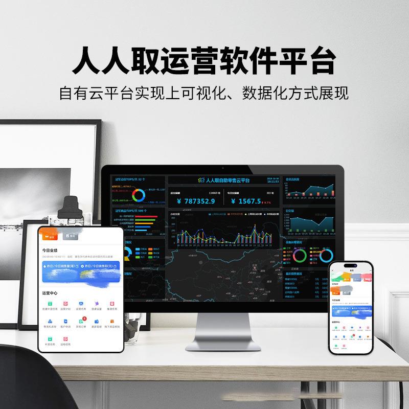 小铺汽车挂件自助样机车载SVZ吊饰平安摆件自助贩派卖无人机售云