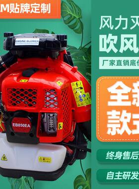 KJB8园50EA背负式汽油AUU吹E风机大功率吹雪机区吹叶机风力灭火机