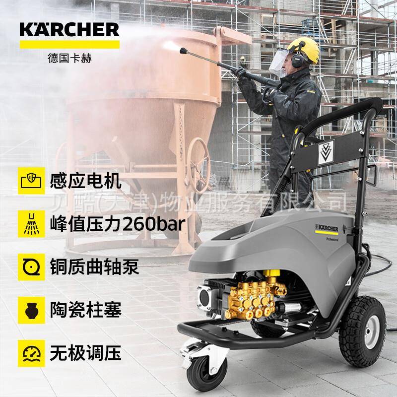 德国卡STU赫Kacher凯驰冷水高压洗机HaD10/清23r-4Clssic