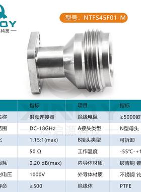 HXSXINQY18G可法拆连接器N头玻璃绝缘卸子插针连接头四孔兰固定