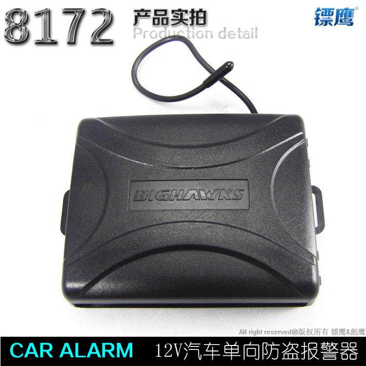 车防盗器电子报警汽器单向用型镖鹰8172通出LBS口英文版电商货源