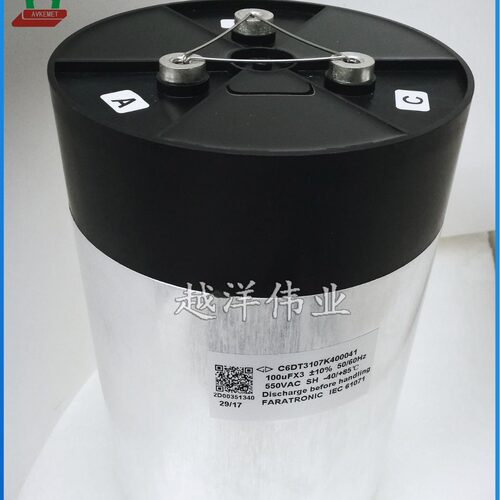 干式交流滤波电容 法拉 550VAC100UF*3 C6DT3107K400041