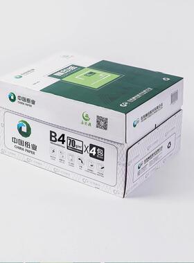 QGJ岳阳楼8k打印复印纸7纸0g白纸4打印B办公打印纸整4包2000箱张
