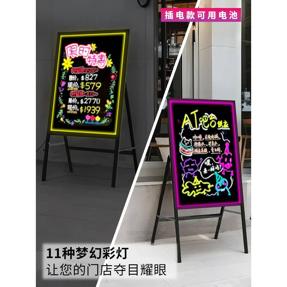 le子d电荧光广告摊牌充板电夜市DXF摆店铺用手写发光黑板户外灯牌