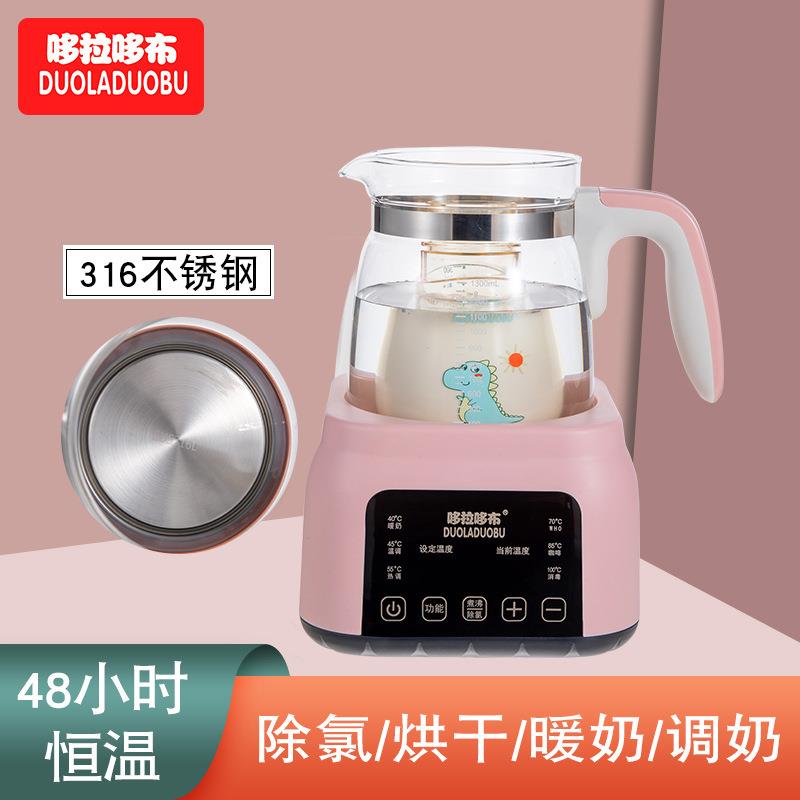 哆拉哆布恒温壶婴儿冲奶保恒AEV锈温调热奶器电水壶暖温奶器316不
