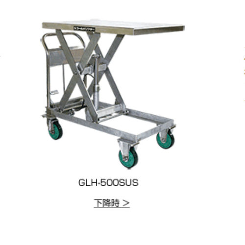 TOSEI 东正车辆 升降车  GLH-250SUS
