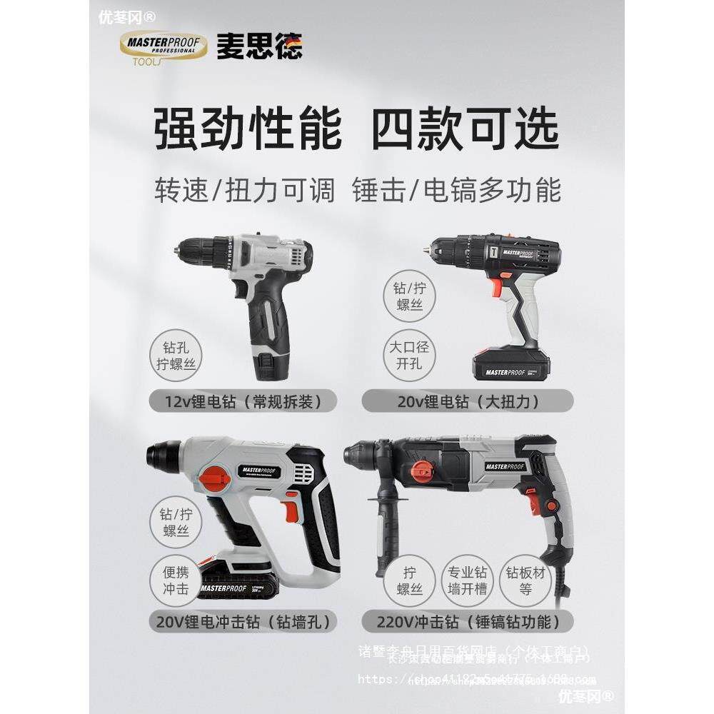 麦德工EWR具箱家用多功思能维冲击钻电装动安装组合修套家庭工具