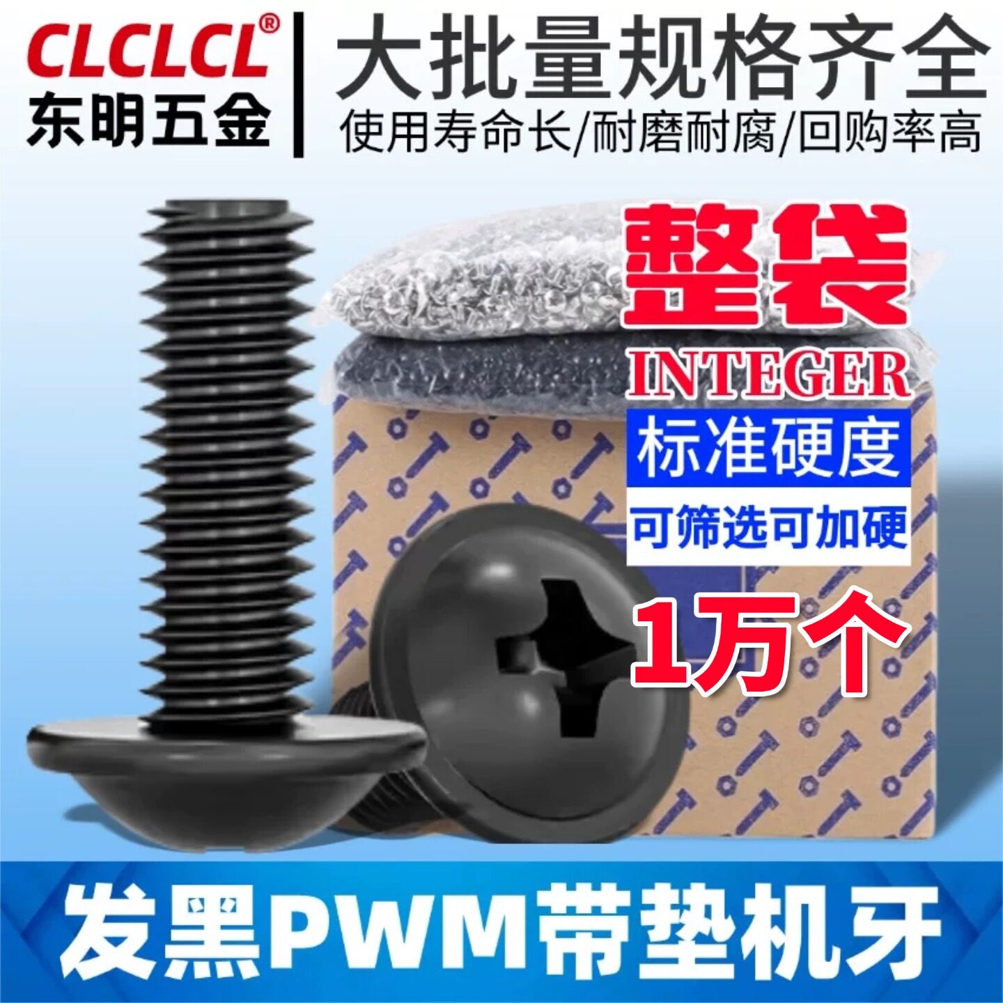 PWM镀黑十字盘头自带垫圈螺丝钉M2/M3机柜圆头螺钉电脑机箱螺丝M4