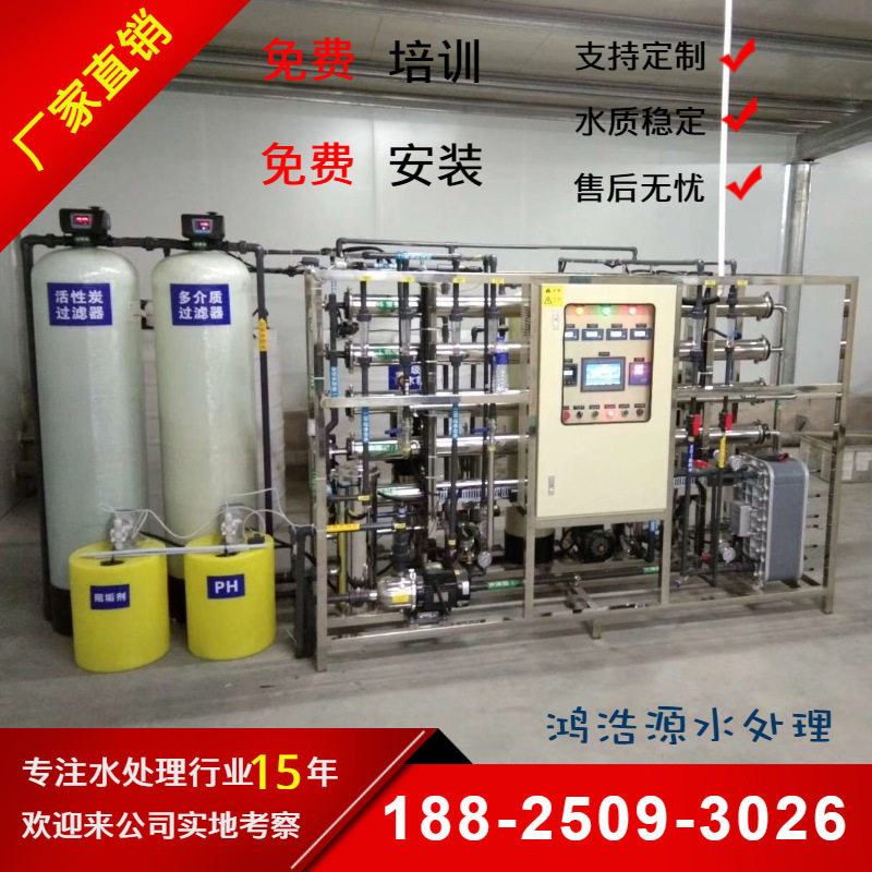 清远龙湾电镀超纯水设备