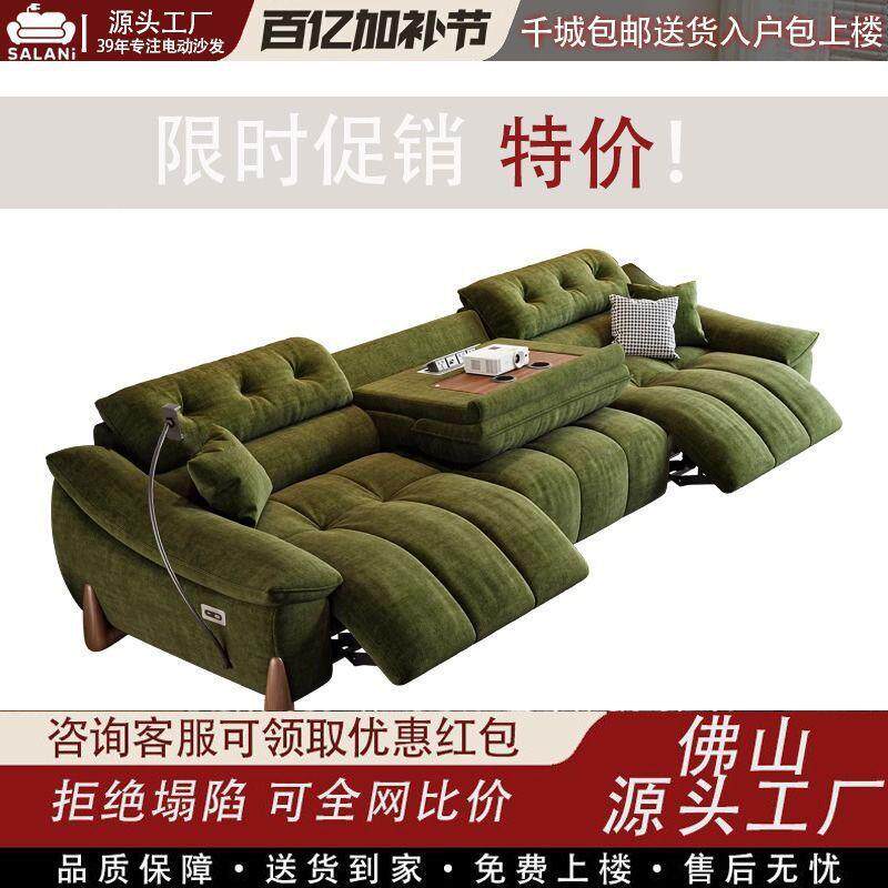 零墙多功能电动沙发复古OMN风头等舱靠智能语音雪艺尼尔绒沙布三