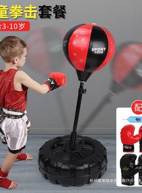 儿童拳击沙袋手套不倒翁立男度VQI式训用练器材小孩家反应速球孩