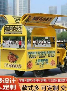 电动三轮车摆摊烧可移动户外IXJ三烤轮摆摊摊专用味多功能摆餐卤