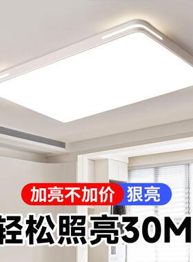 光谱客厅主灯l2ed吸顶灯中山具全灯屋套餐0OJM25新款全现代简约大
