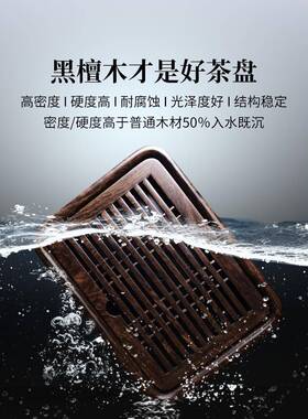 小茶盘家用224新款型0黑檀实木AL825055长方形干泡茶台一赵人用储