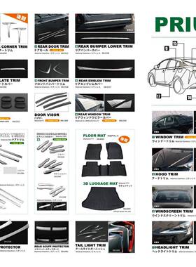 RIU5钢0後期P全车身不锈NRO车饰条S普锐斯50系