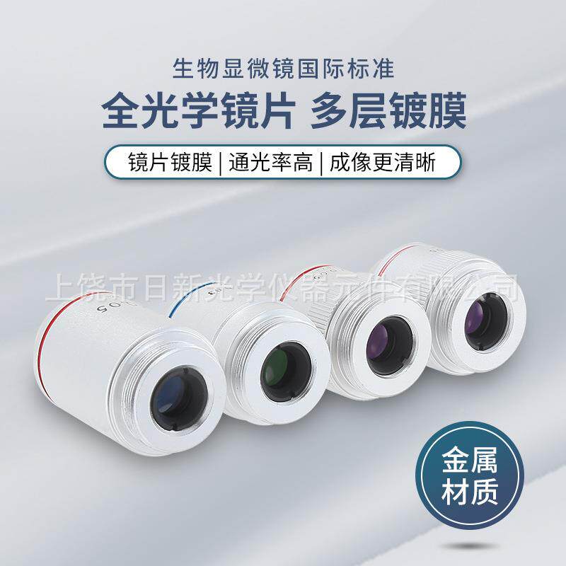 物镜显微LIH镜低无倍物1专镜倍2倍穷远物镜业显微镜配件精密