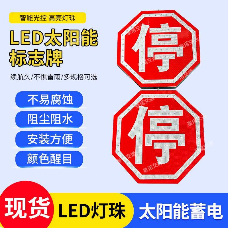 LEDLED太阳太能向牌标志交通自发光限速牌箭头阳导牌安全标识警示