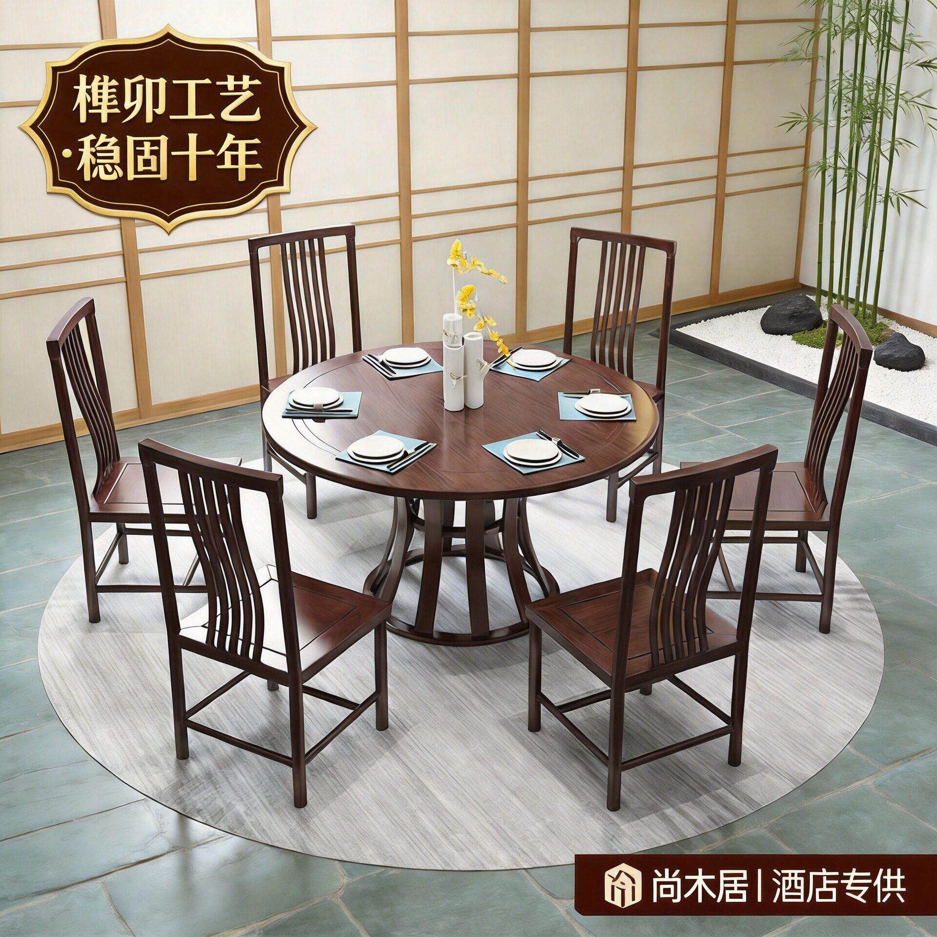 新中式实木餐桌椅组合酒店圆形餐桌椅禅意饭桌套装中国风轻奢家具