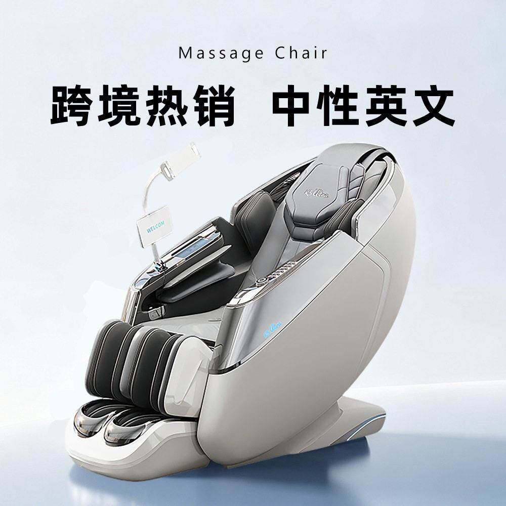 外贸出口智能语音按摩椅AI体型检测全身全自动家用多功能按摩沙发