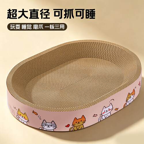 椭圆猫抓板猫窝一体耐抓耐磨不掉屑特大号瓦楞纸猫爪盆抓不烂玩具