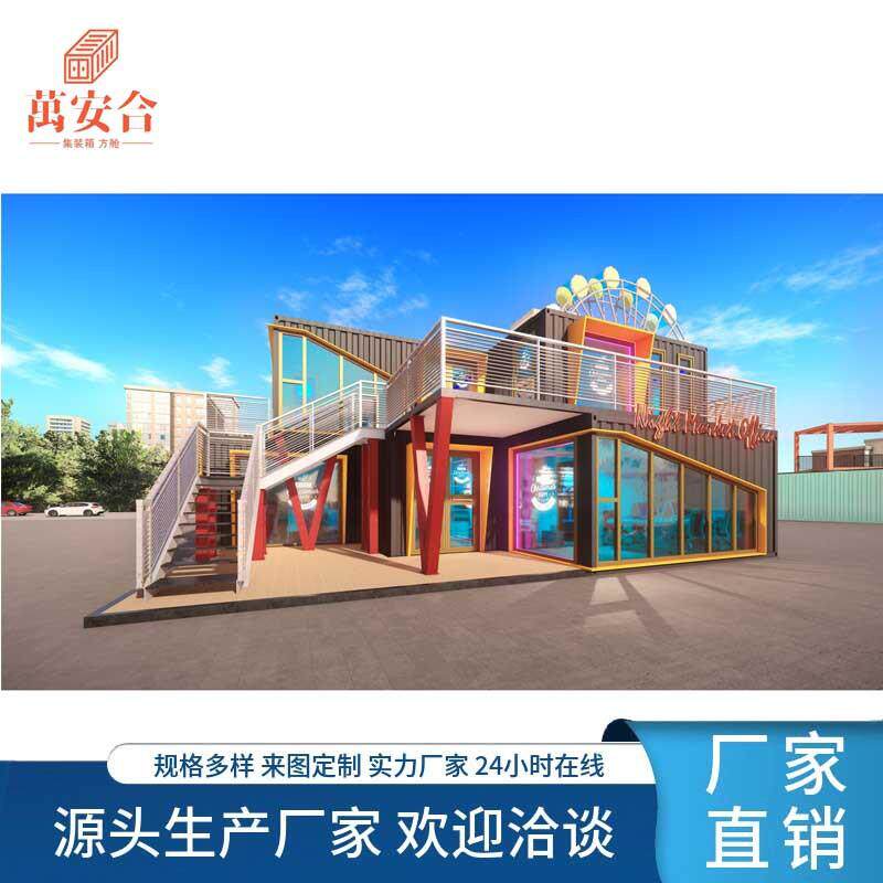 大连街边商铺集装箱营销展厅临时移动民宿活动板房别墅公室