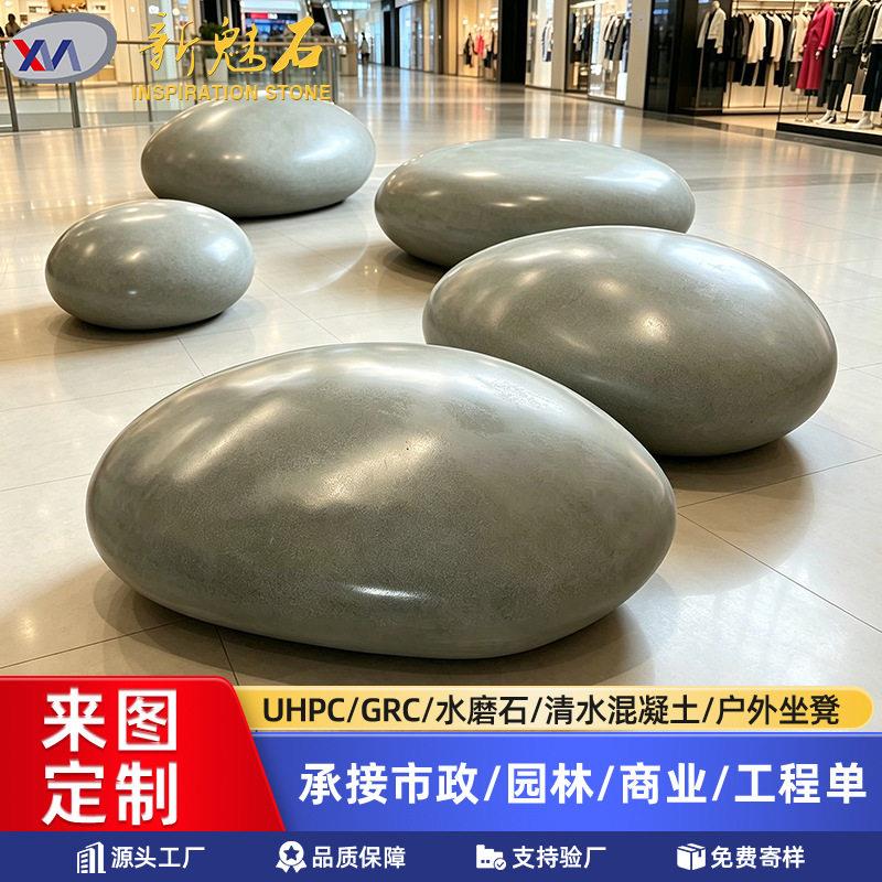源头工厂GRC鹅卵石坐凳水泥色户外异形凳子广场景观石凳来图定制