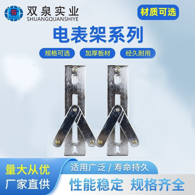 铝合金加厚耐用电表架单相