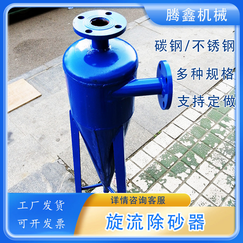 井水用压力斜板旋流除砂器