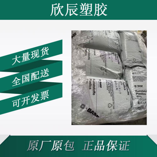 PA66树脂德国巴斯夫C3U高抗