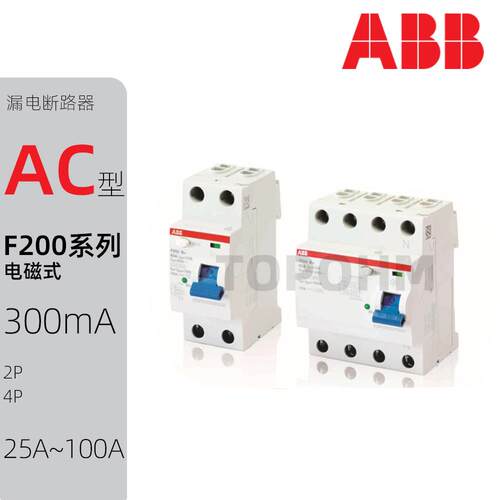 ABB|F200漏电保护断路器2P4P空气开关25A40A63A100A微断AC型300mA