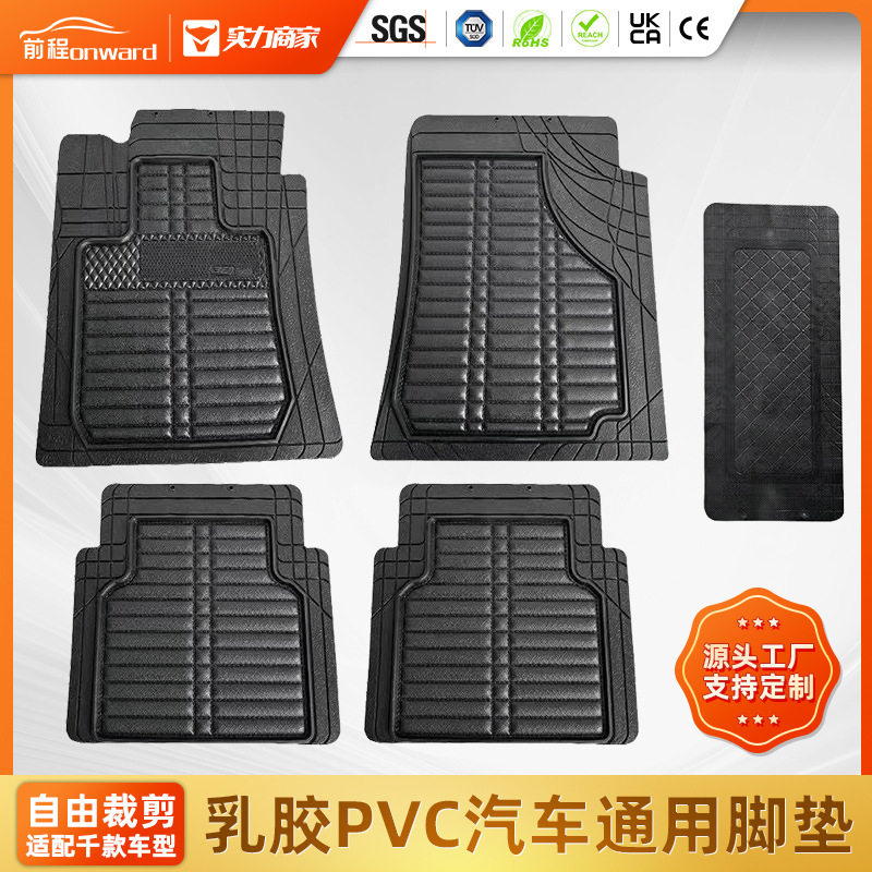 跨境热销乳胶pvc汽车脚垫批发一体成型可裁剪黑色汽车通用脚垫