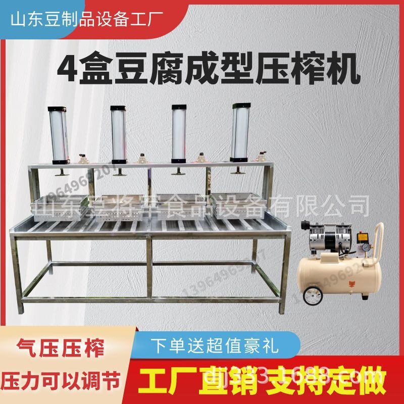 全自动豆腐机 商用豆腐机厂家大型豆腐线设备豆制品整套设备豆将